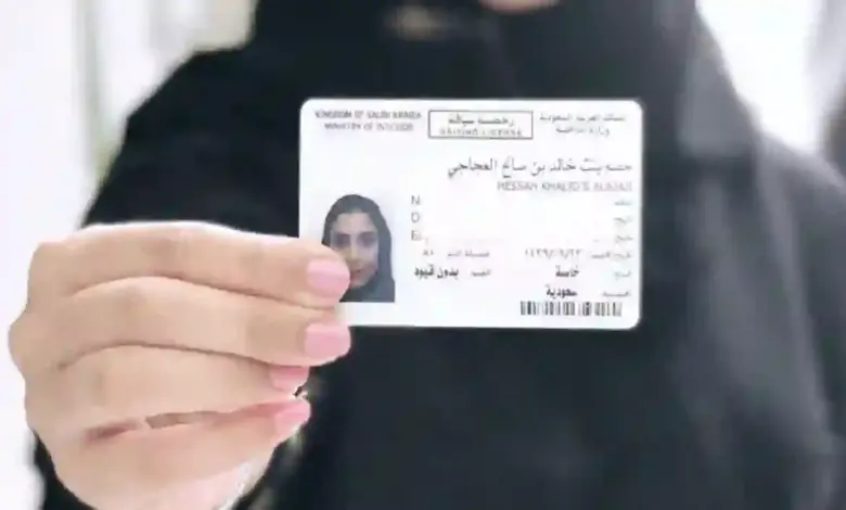 خطوات ورسوم استخراج رخصة قيادة للنساء في السعودية2024    