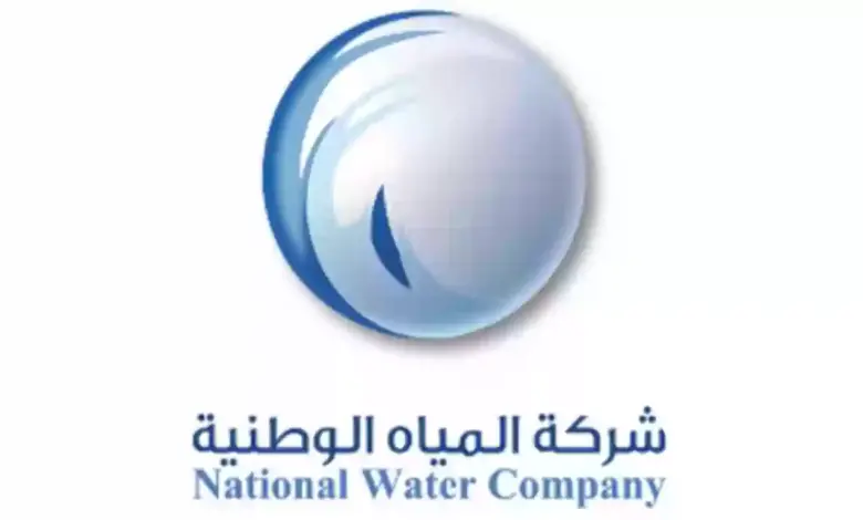 الاستعلام السريع عن قيمة استهلاك فاتورة المياه في السعودية برقم الحساب فقط 