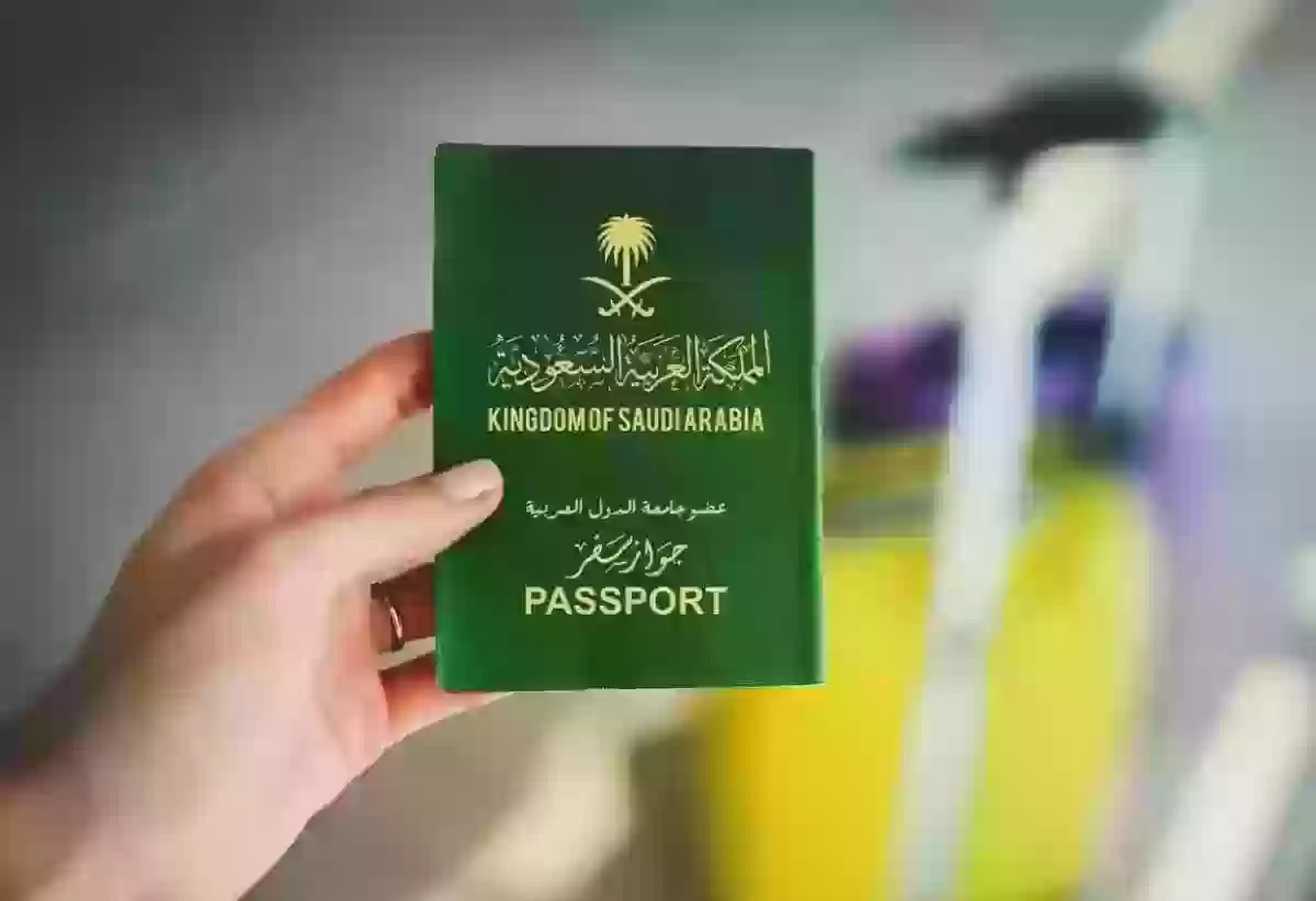 الاستعلام عن هوية مقيم في السعودية برقم الجواز 1445. 
